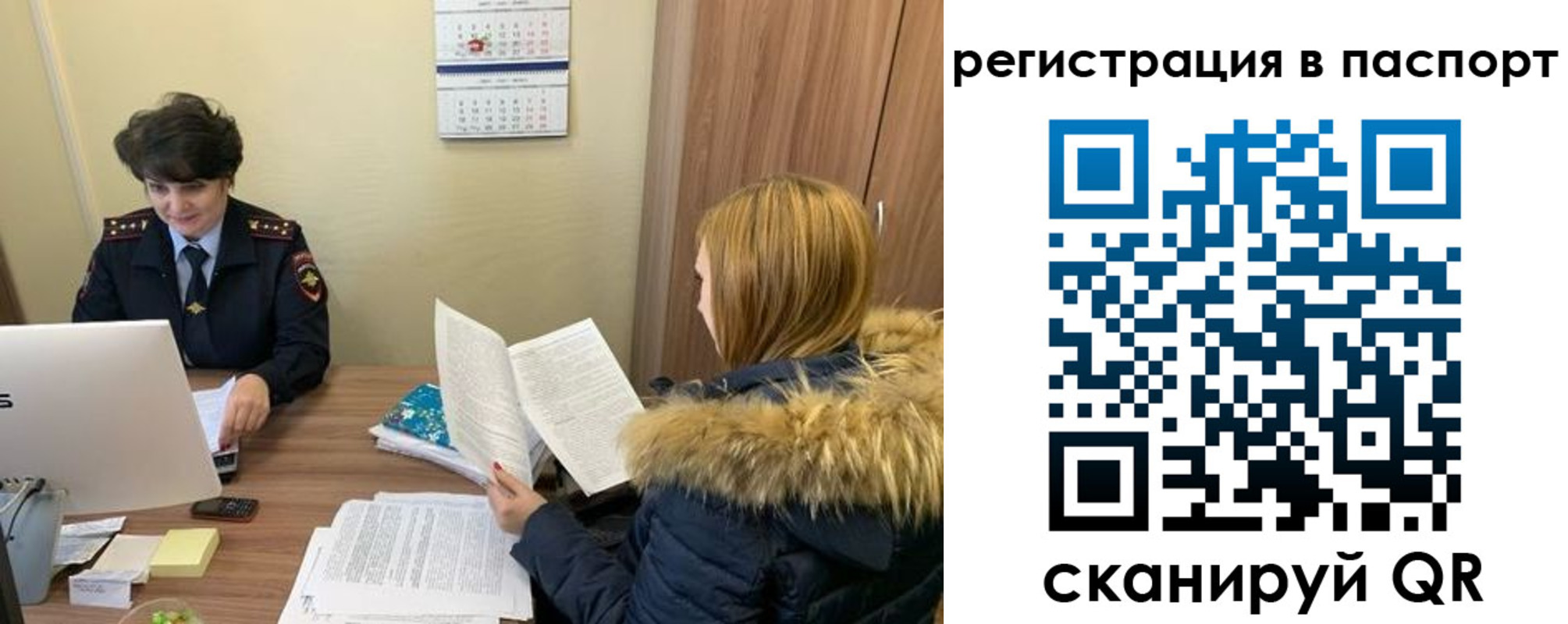 временная регистрация гарантия в Черемхово