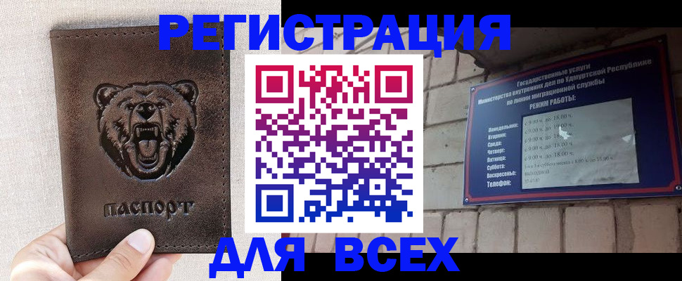 временная регистрация надежно в Черемхово