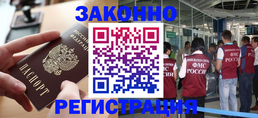 временная регистрация 2025 в Черемхово