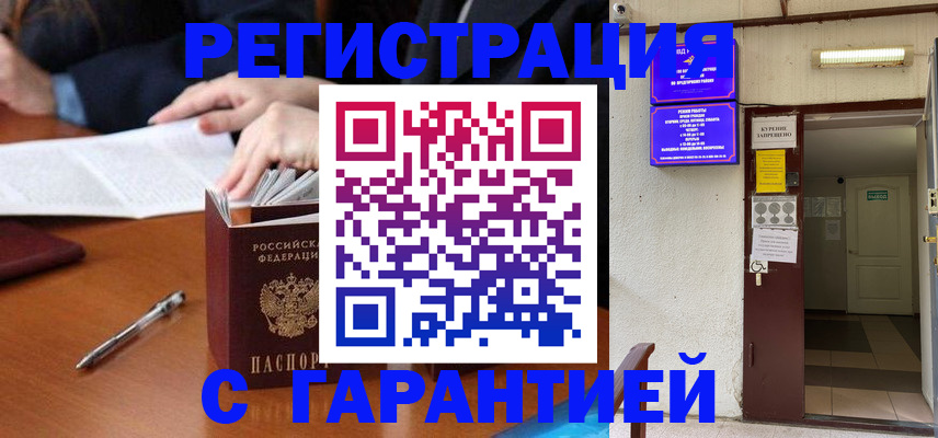 регистрация для школы в Черемхово