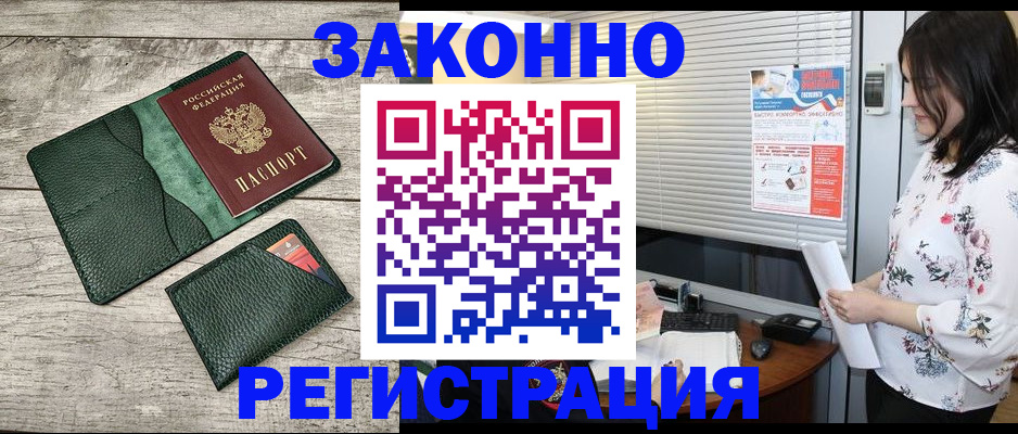 временная регистрация госуслуги в Черемхово