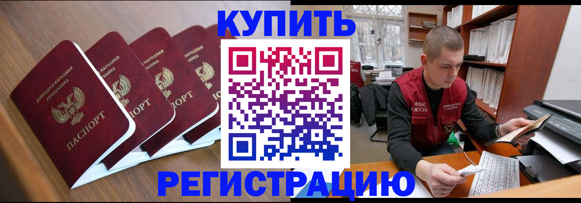 где прописаться в Черемхово