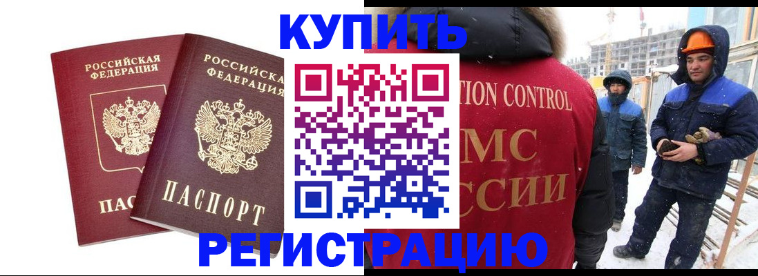 прописка 2025 в Черемхово